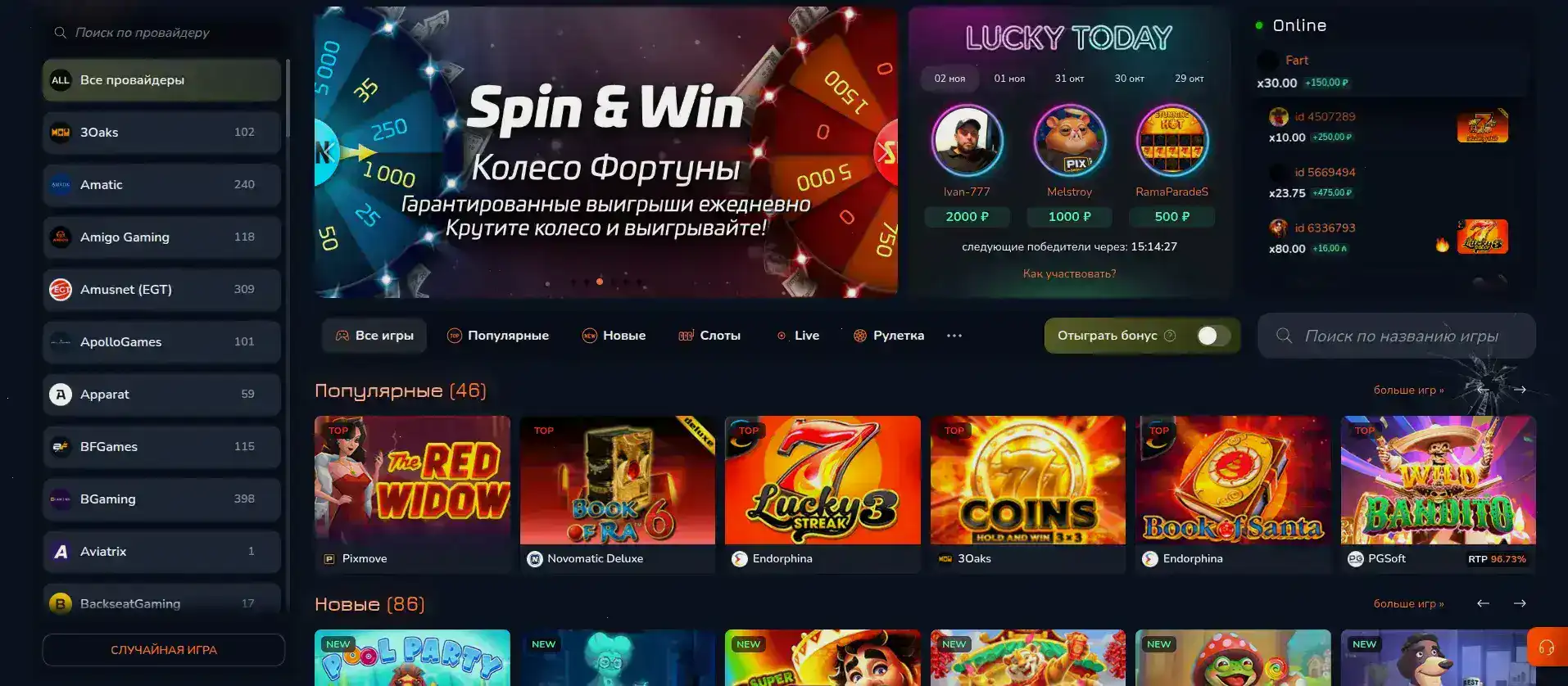 Pokerok casino официальный сайт — интерфейс